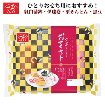 一正蒲鉾 いちまさ 2021 おせち 予約 ワンプレートおせちセット 冷蔵 “ワンプレート”、“飾り切り”などおせちを楽しめる 「梅結びシリーズ」です。おせち料理の人気食材上位の栗きんとん、黒豆、かまぼこ（紅白上塗り）、伊達巻を適量サイズでセットしました。