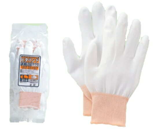 216ピタハンド10双組（おたふく手袋）