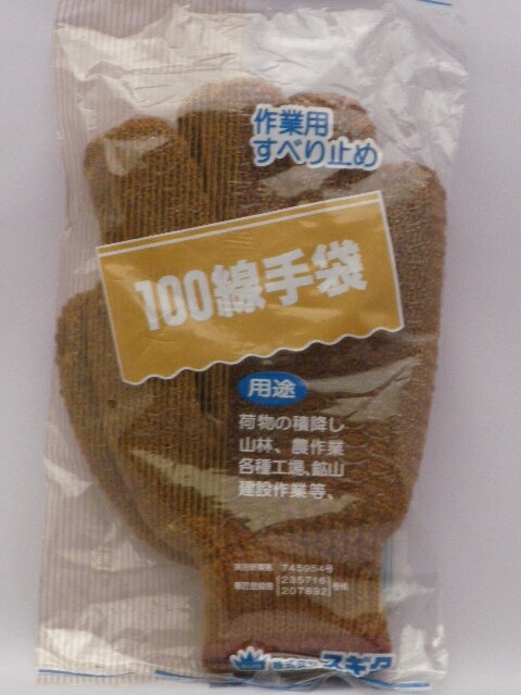 ●サイズ　 　 フリーサイズ ●用途　 　 荷物の積み下ろし、山林、農作業、各種工場、鉱山、建設作業等 ●その他 　 ・ご使用の際は注意書きをお読みください。　　 ・パソコン、ライト等の環境により実物と多少異なる場合があります。※当該商品は...