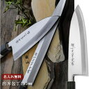 【名入れ無料】堺一文字光秀 白鋼 鍛 霞研 出刃包丁 195mm 【送料無料】 包丁 堺刃物 出刃 白鋼 キッチン 送料無料 ギフト包装無料 プレゼント 贈り物...