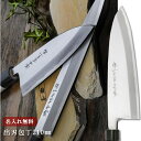 【名入れ無料 送料無料】堺一文字光秀 白鋼 鍛 霞研 出刃包丁 210mm 【名入れ即日可能】 包丁 堺刃物 出刃 白鋼 キッチン 送料無料 本刃付け無料 ギフト包装無料 プレゼント 贈り物 結婚祝い