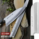 【名入れ無料・送料無料】堺一文字光秀 白鋼 鍛 霞研 鎌薄刃包丁 195mm 【名入れ即日可能】 包丁 堺刃物 キッチン 薄刃 送料無料 本刃付け無料 ギフト包...