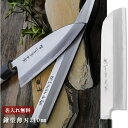 【名入れ無料】堺一文字光秀 白鋼 鍛 霞研 鎌薄刃包丁 210mm 【送料無料】 包丁 堺刃物 キッチン 薄刃 送料無料 ギフト包装無料 プレゼント 贈り物 結...