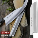 【名入れ無料】堺一文字光秀 白鋼 鍛 霞研 鎌薄刃包丁 240mm 【送料無料】 包丁 堺刃物 キッチン 薄刃 送料無料 ギフト包装無料 プレゼント 贈り物 結...