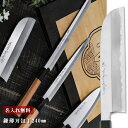 【名入れ無料・送料無料】堺一文字光秀 白一鋼 紋鍛錬 鎌薄刃包丁 240mm 【名入れ即日可能】 包丁 堺刃物 キッチン 薄刃 送料無料 本刃付け無料 ギフト包装無料 プレゼント 贈り物 結婚祝い