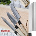 【名入れ無料】堺一文字光秀 白鋼 霞研 鎌薄刃包丁 225mm 【送料無料】堺刃物 キッチン 薄刃 送料無料 ギフト包装無料 プレゼント 贈り物 結婚祝い