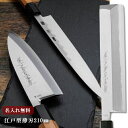 【名入れ無料】堺一文字光秀 青鋼 紋鍛錬 江戸薄刃包丁 210mm 【送料無料】 包丁 堺刃物 キッチン 薄刃 送料無料 ギフト包装無料 プレゼント 贈り物 結...