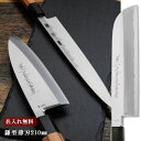 【名入れ無料】堺一文字光秀 青鋼 紋鍛錬 鎌薄刃包丁 210mm 【送料無料】 包丁 堺刃物 キッチン 薄刃 送料無料 ギフト包装無料 プレゼント 贈り物 結婚...