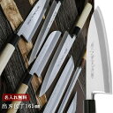 【名入れ無料】堺一文字光秀 青鋼 本霞 出刃包丁 165mm 【送料無料】 包丁 堺刃物 出刃 青鋼 キッチン 送料無料 ギフト包装無料 プレゼント 贈り物 結...