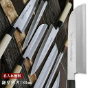 【名入れ無料】堺一文字光秀 青鋼 本霞 鎌薄刃包丁 180mm 【送料無料】 包丁 堺刃物 キッチン 薄刃 送料無料 ギフト包装無料 プレゼント 贈り物 結婚祝...