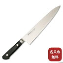 包丁【名入れ無料・送料無料】Misono（ミソノ） モリブデン鋼　牛刀210mm 【名入れ即日可能】 牛刀 キッチン 送料無料 ギフト包装無料 プレゼント 贈り物 結婚祝い