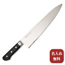 【名入れ無料】Misono(ミソノ) モリブデン鋼 牛刀270mm 【送料無料】包丁 牛刀 キッチン 送料無料 ギフト包装無料 プレゼント 贈り物 結婚祝い