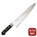 包丁【名入れ無料 送料無料】Misono（ミソノ） 440シリーズ 牛刀270mm 【名入れ即日可能】牛刀 キッチン 送料無料 ギフト包装無料 プレゼント 贈り物 結婚祝い