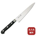 【名入れ無料】Misono(ミソノ) 440シリーズ ペティ150mm 【送料無料】包丁 ペティナイフ キッチン 送料無料 ギフト包装無料 プレゼント 贈り物 ...