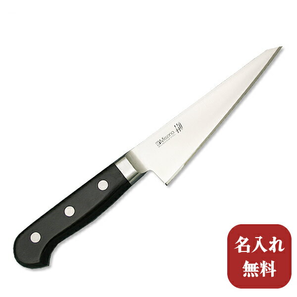 包丁【名入れ無料・送料無料】Misono（ミソノ） 440シリーズ　骨スキ角150mm【名入れ即日可能】骨スキ キッチン 送料…