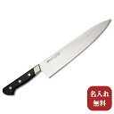 【名入れ無料】Misono(ミソノ) UX10シリーズ牛刀300mm 【送料無料】包丁 牛刀 キッチン 送料無料 ギフト包装無料 プレゼント 贈り物 結婚祝い