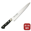 包丁【名入れ無料 送料無料】Misono（ミソノ） UX10シリーズ筋引240mm【名入れ即日可能】筋引き キッチン 送料無料 ギフト包装無料 プレゼント 贈り物 結婚祝い