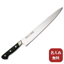 包丁【名入れ無料・送料無料】Misono（ミソノ） UX10シリーズ筋引270mm【名入れ即日可能】 ...