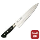 【名入れ無料】Misono(ミソノ) UX10シリーズ牛刀サーモン240mm 【送料無料】包丁 牛刀 キッチン 送料無料 ギフト包装無料 プレゼント 贈り物 結...