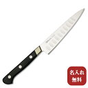 【名入れ無料】Misono(ミソノ) UX10シリーズペティサーモン130mm 【送料無料】包丁 ペティナイフ キッチン 送料無料 ギフト包装無料 プレゼント ...