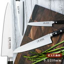 【名入れ無料】堺一文字光秀 8A-N 牛刀 210mm 【送料無料】 包丁 牛刀 キッチン 送料無料 ギフト包装無料 プレゼント 贈り物 結婚祝い