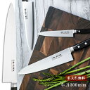 【名入れ無料】堺一文字光秀 8A-N 牛刀 300mm 【送料無料】 包丁 牛刀 キッチン 送料無料 ギフト包装無料 プレゼント 贈り物 結婚祝い
