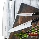 【名入れ無料】堺一文字光秀 8A-N 筋引き 300mm 【送料無料】 包丁 キッチン 送料無料 ギフト包装無料 プレゼント 贈り物 結婚祝い