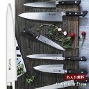【名入れ無料】堺一文字光秀 Gライン 片刃 筋引 270mm 【送料無料】 包丁 キッチン 送料無料 ギフト包装無料 プレゼント 贈り物 結婚祝い