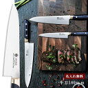 【名入れ無料】堺一文字光秀 FV10 牛刀 180mm 【送料無料】 包丁牛刀 VG10 V金10号 キッチン 送料無料 ギフト包装無料 プレゼント 贈り物 結...