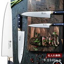 【名入れ無料】堺一文字光秀 FV10 牛刀 240mm 【送料無料】 包丁 牛刀 VG10 V金10号 キッチン 送料無料 ギフト包装無料 プレゼント 贈り物 ...