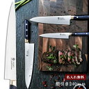 【名入れ無料】堺一文字光秀 FV10 筋引 240mm 【送料無料】 包丁 筋引き VG10 V金10号 キッチン 送料無料 ギフト包装無料 プレゼント 贈り物...
