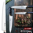 【名入れ無料】堺一文字光秀 FV10 筋引 300mm 【送料無料】 包丁 筋引き VG10 V金10号 キッチン 送料無料 ギフト包装無料 プレゼント 贈り物...