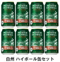 サントリー プレミアムハイボール白州〈シェリー樽原酒ブレンド〉350ml缶×8本セット【送料無料】【離島・沖縄県へのお届けは出来ません】【クール便不可】