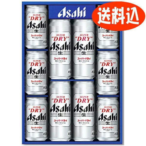 [3] アサヒ スーパードライ ビールギフト AS-DN 送料無料 アサヒスーパードライ 送料込 御中元 父の日 御歳暮 御年賀 ビール ギフト のし 熨斗 6399