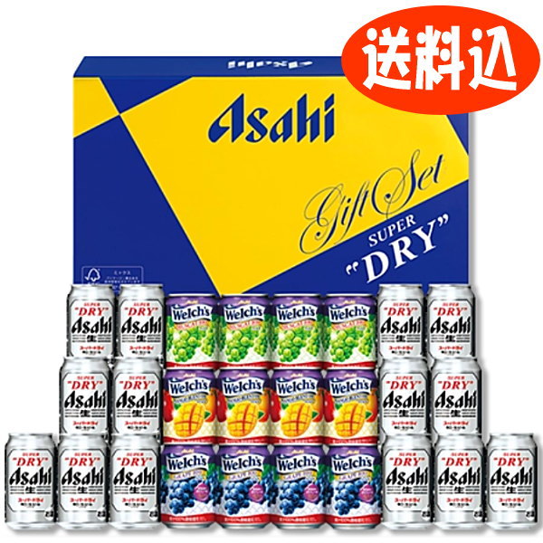 [3] アサヒ ファミリーセット ビール&ジュースギフト FS-5G 送料無料 アサヒスーパードライ 送料込 御中元 父の日 御歳暮 御年賀 ビール ギフト のし 熨斗 978