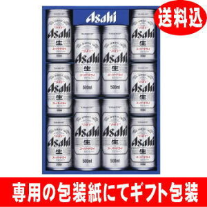 【在庫限定特価】アサヒ スーパードライ ビールギフト AS-DN 送料無料 アサヒスーパードライ 送料込 御中元 父の日 御歳暮 御年賀 ビール ギフト 6399