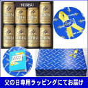 【遅れてごめんね!父の日ギフト】専用包装紙・リボンシール・メ...