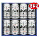 アサヒ スーパードライ ビールギフト AS-2N 送料無料 