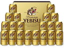 エビスビール ギフトセット YE5DT エビス ビール 送料