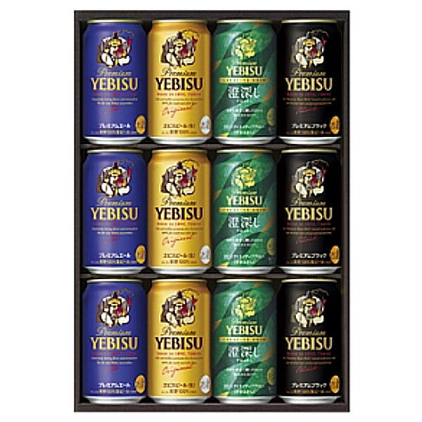 ＜ギフト用に最適です＞ ■ビールメーカーの包装紙にて完全に包装致します。 ■熨斗（のし）をご用意可能です。お客様のご希望通りに表記いたします。 ■宅配便伝票の送り主名はご注文者様のお名前を表記致しますので、 　変更ご希望の場合は、ご注文時の「備考欄」にご指示下さい。 【内容】 エビスビール缶350ml×3 エビス　クリエイティブブリュー澄深し缶350ml×3 エビス　プレミアムエール缶350ml×3 エビス　プレミアムブラック缶350ml×3 ＜配送について＞ ※クール便はご指定できません。 システム上、ご注文時に選択可能ですがお受けできませんのでなにとぞご了承下さい。 ※離島・沖縄県へのお届けは別途送料がかかります。送料表をご確認下さい。 ご注文後、当店よりメールいたします「ご注文確認メール」をご確認下さい。