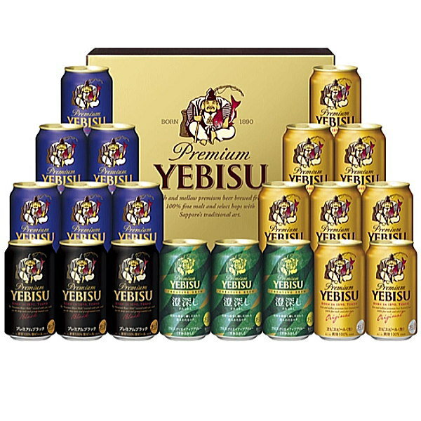 エビスビール ギフトセット YDF5DT 4種の味わいセット エビス ビール 送料無料 送料込 御中元 お中元 父の日 ギフト ビール缶セット ビールギフト 離島・沖縄県への配送は送料無料の対象外 クール便不可
