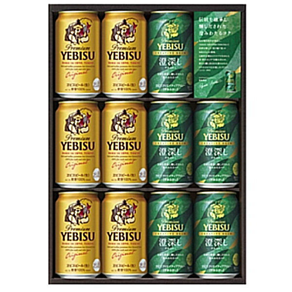 エビスビール ギフトセット YDW3D クリエイティブブリューセット エビス ビール 送料無料 送料込 御中元 お中元 父の日 ギフト ビール缶セット ビールギフト 離島・沖縄県への配送は送料無料の対象外 クール便不可