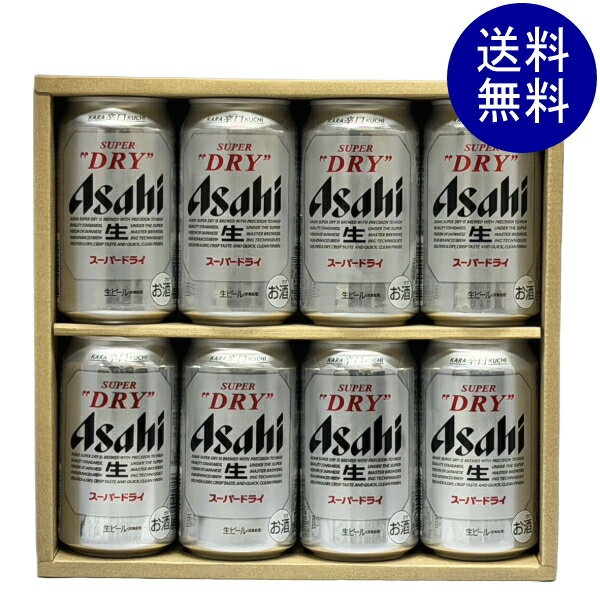 [2] 【350ml×8本セット】