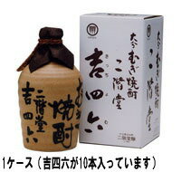 【送料無料】吉四六壷720ml1ケース(10本入)【消費税込・送料無料】【3gatsu-point】