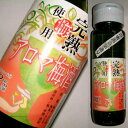 アロマ梅酒　720ml　（梅実100g）