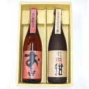 令和元年・2019年父の日【父の日ギフト】 麦焼酎「おこげ」＆芋焼酎「甜」ギフトセット【送料無料】※離島・沖縄県へのお届けは別途送料がかかります。送料表をご確認下さい。 [2427