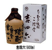 吉四六壷1800ml