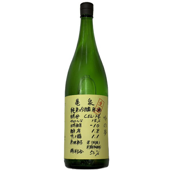 Rakuten - 【超限定 吟の夢バージョン】亀泉 純米吟醸原酒 CEL-24 吟の夢 1800ml 3102