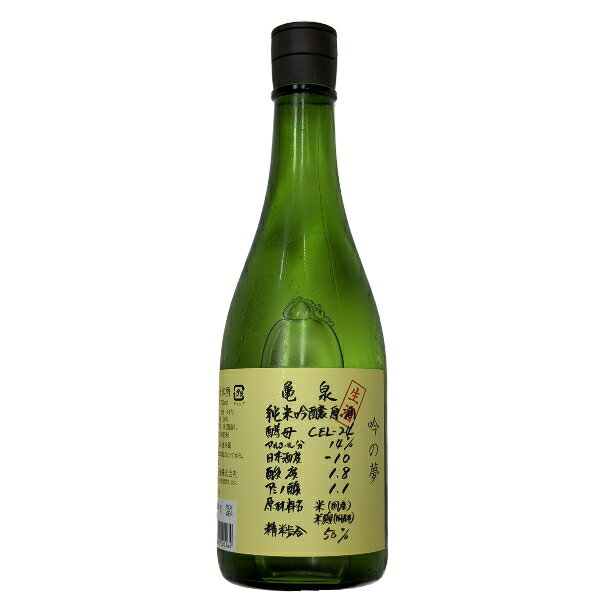 Rakuten - 【超限定 吟の夢バージョン】亀泉 純米吟醸原酒 CEL-24 吟の夢 720ml 2726