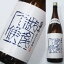 八海山 しぼりたて原酒生酒 越後で候 1800ml [5622]